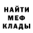 Метамфетамин мет Alifka Slime