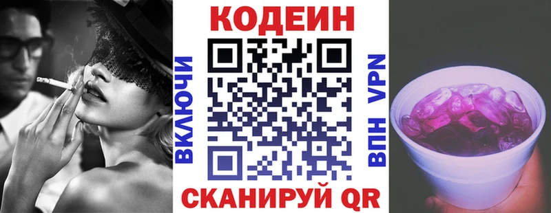сколько стоит  omg онион  Кодеиновый сироп Lean напиток Lean (лин)  Среднеуральск 