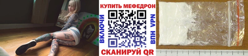 МЯУ-МЯУ кристаллы  ОМГ ОМГ онион  Среднеуральск 