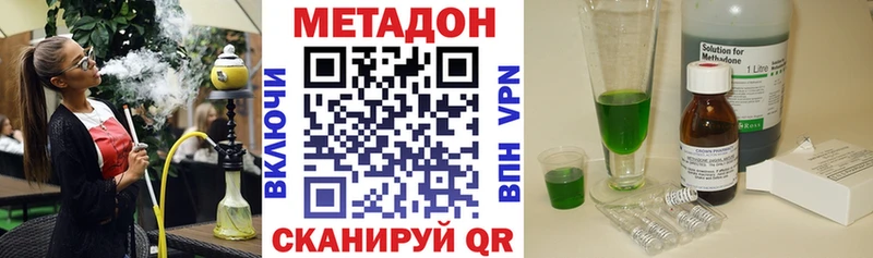 МЕТАДОН VHQ  даркнет как зайти  Среднеуральск 